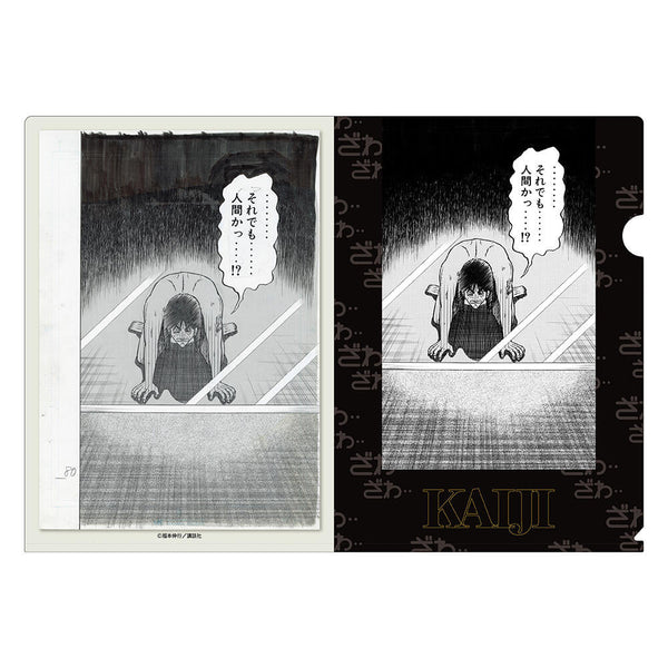 Clear File/Planche Manuscrite A - Kaiji Exhibition - JapanResell