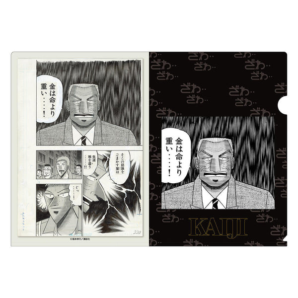 Clear File/Planche Manuscrite C - Kaiji Exhibition - JapanResell