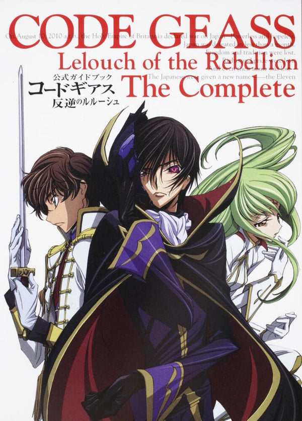 Code Geass Lelouch of the Rebellion - Official Guide Book : The Complete - JapanResell