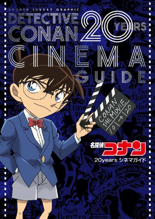 Détective Conan - 20 Years Cinema Guide - JapanResell