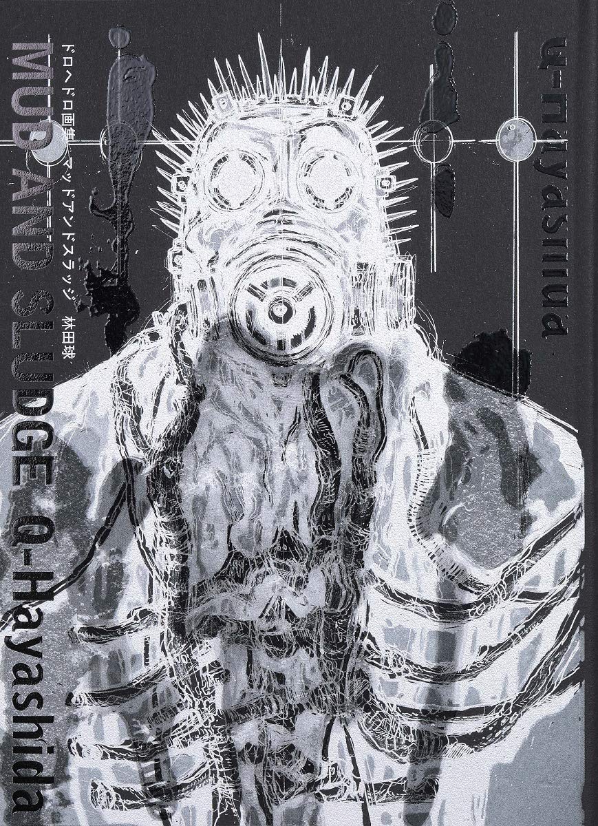 Dorohedoro - Art Book - Mud and Sludge - JapanResell