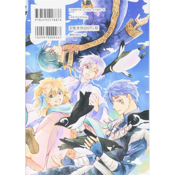 Fanbook Akatsuki no Yona - Mizuho Kusanagi (Précommande) – japonais | JapanResell