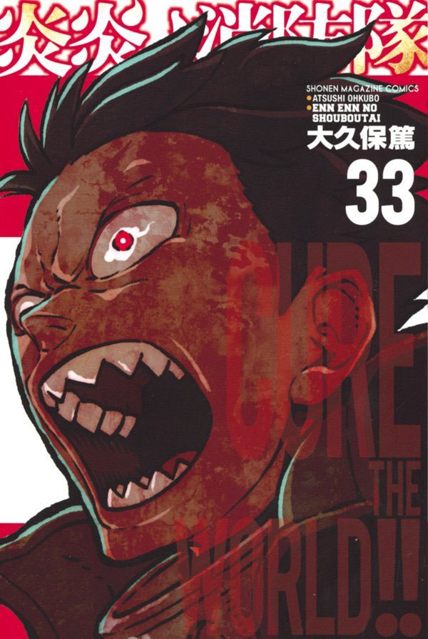 Fire Force - Tome 33 - JapanResell