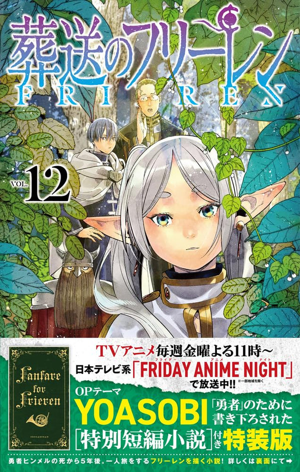 Frieren - Tome 12 Édition Collector - JapanResell