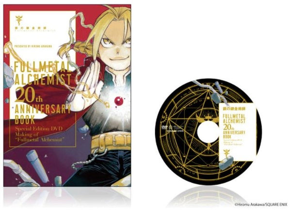 Fullmetal Alchemist - 20th Anniversary Book - Édition spéciale (DVD) - Exclusif à l'exposition - JapanResell