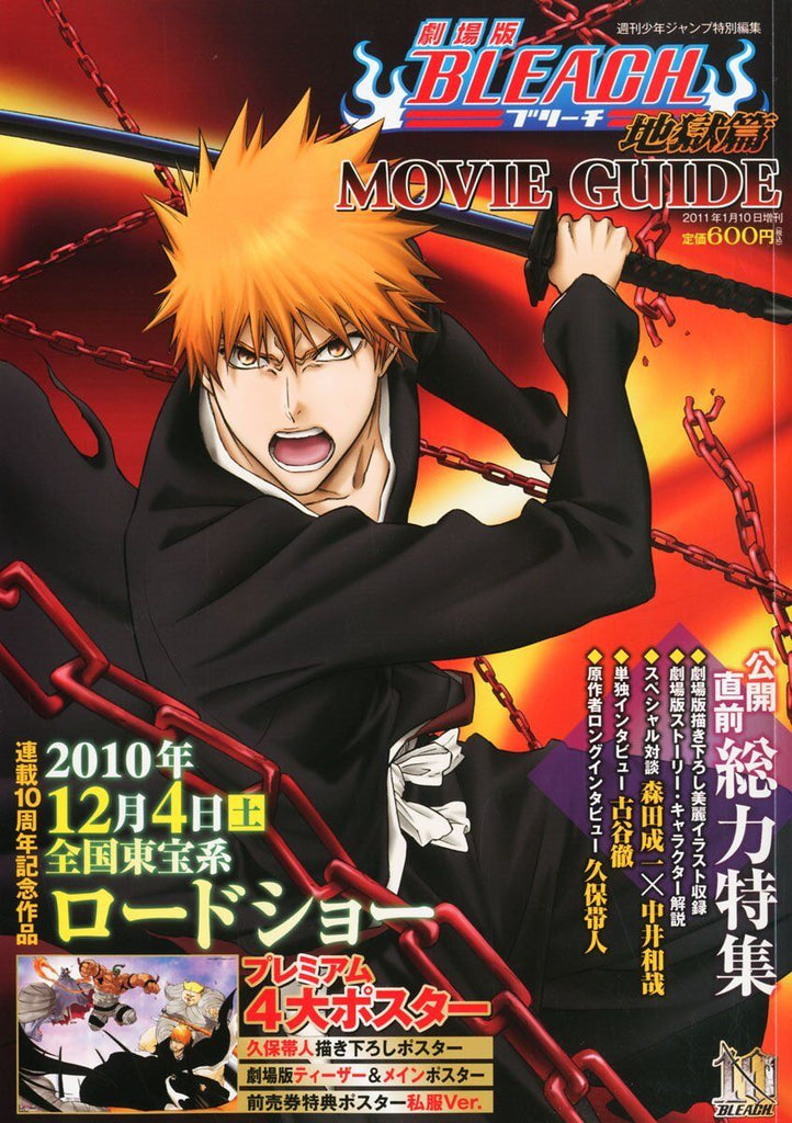 Guide Book Bleach - Hell Verse - JapanResell