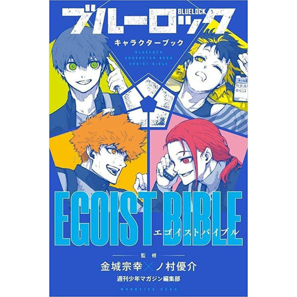 Guide Book Blue Lock - Egoist Bible – Manga japonais | JapanResell