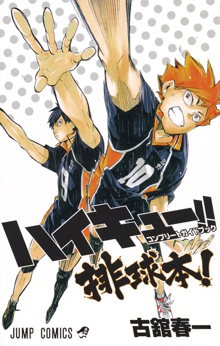 Haikyū!! - Complete Guide Book : Haikyu Bon! - JapanResell