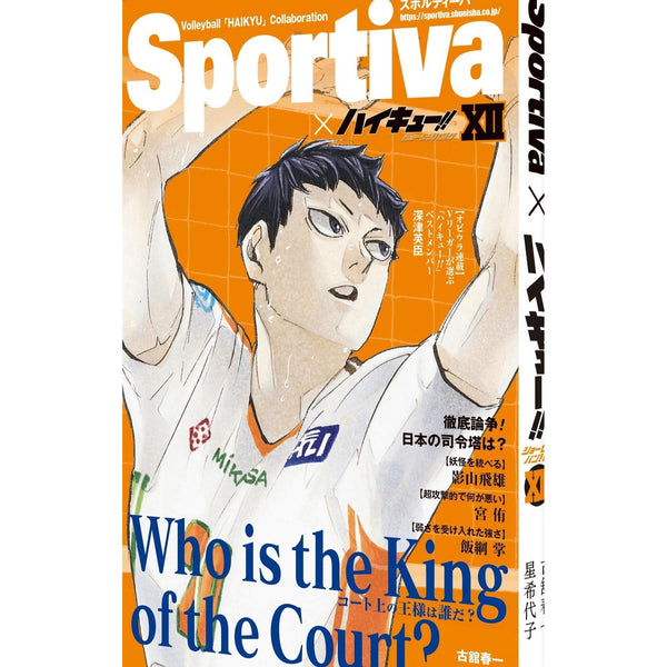 Haikyū!! x Sportiva - Tome 12 – japonais | JapanResell