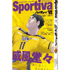 Haikyū!! x Sportiva - Tome 6 – japonais | JapanResell