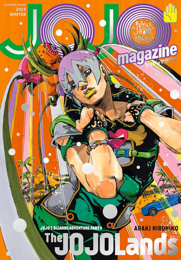 JOJO Magazine Winter, 2023 (JoJo’s Bizarre Adventure) (Précommande) - JapanResell