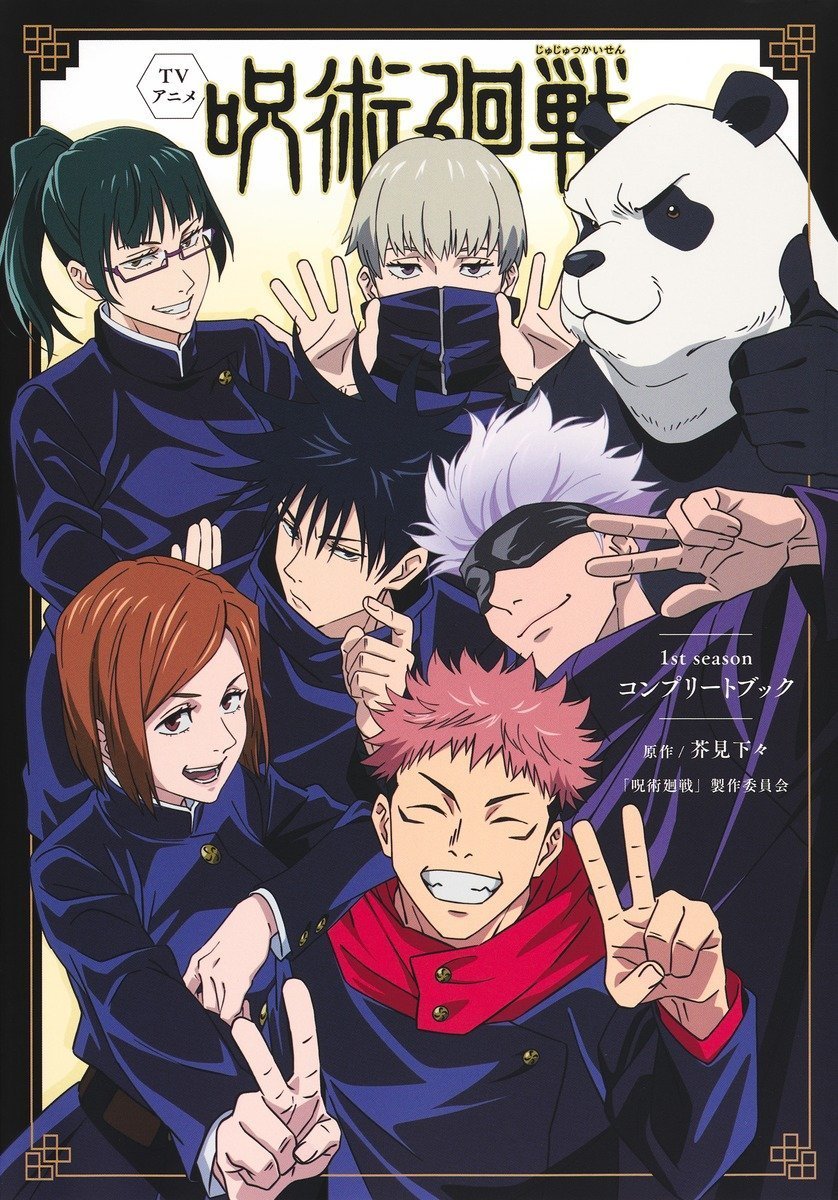 Jujutsu Kaisen Complete Guide - 1st Season - JapanResell