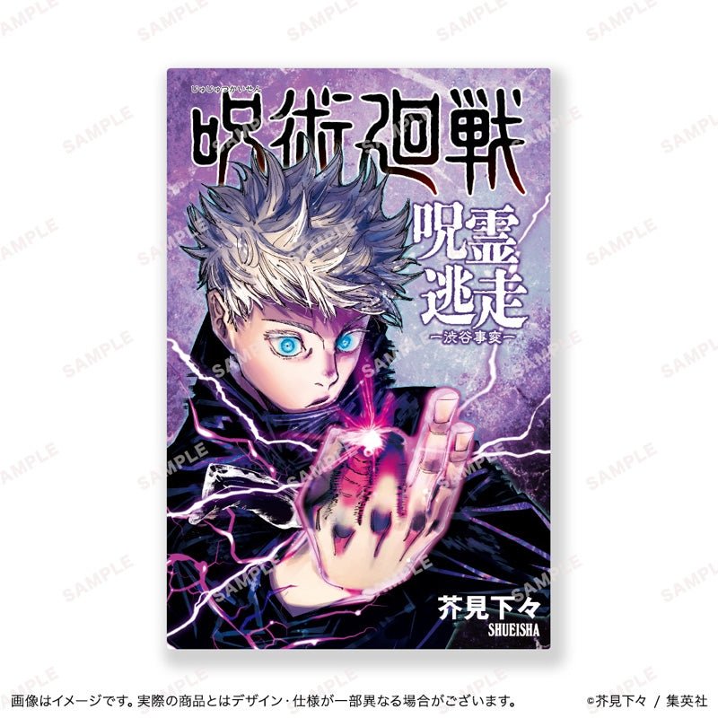 Jujutsu Kaisen - Tome 14 - Précommande– JapanResell