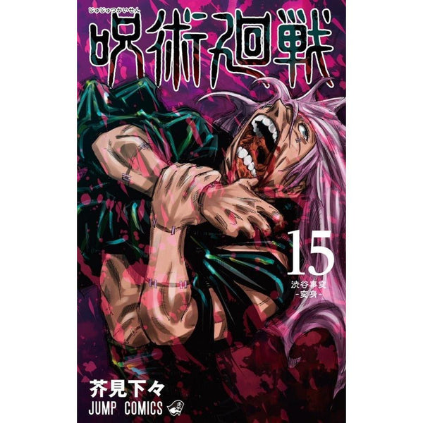 Jujutsu Kaisen - Tome 15 – Manga japonais | JapanResell
