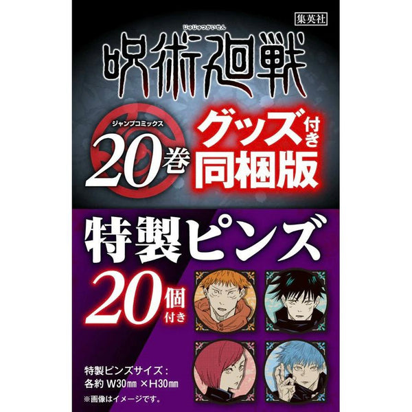 Jujutsu Kaisen - Tome 20 - Édition Limitée - (20 Pins Spéciaux) – japonais | JapanResell