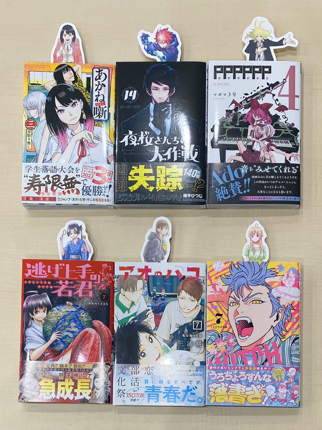 Jump Giga Autumn, 2022 (Posters Bleach, My Hero Academia, Sakamoto Days + Stickers Jujutsu Kaisen, Mashle + Marques-pages JUMP) - JapanResell