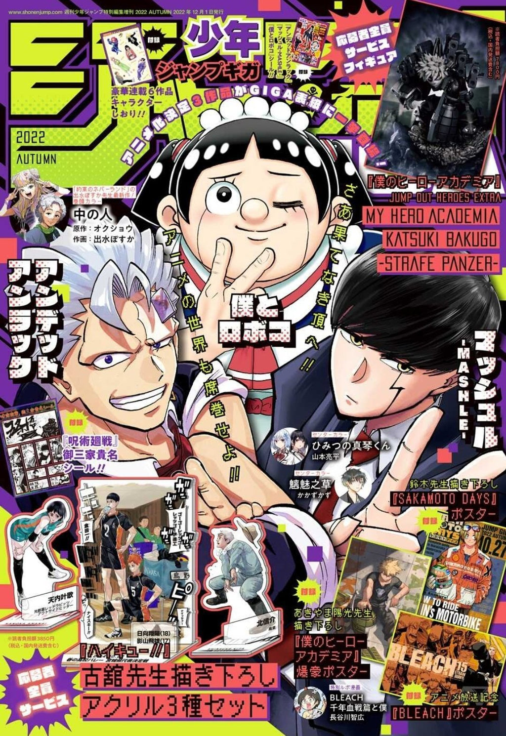 Jump Giga Autumn, 2022 (Posters Bleach, My Hero Academia, Sakamoto Days + Stickers Jujutsu Kaisen, Mashle + Marques-pages JUMP) - JapanResell