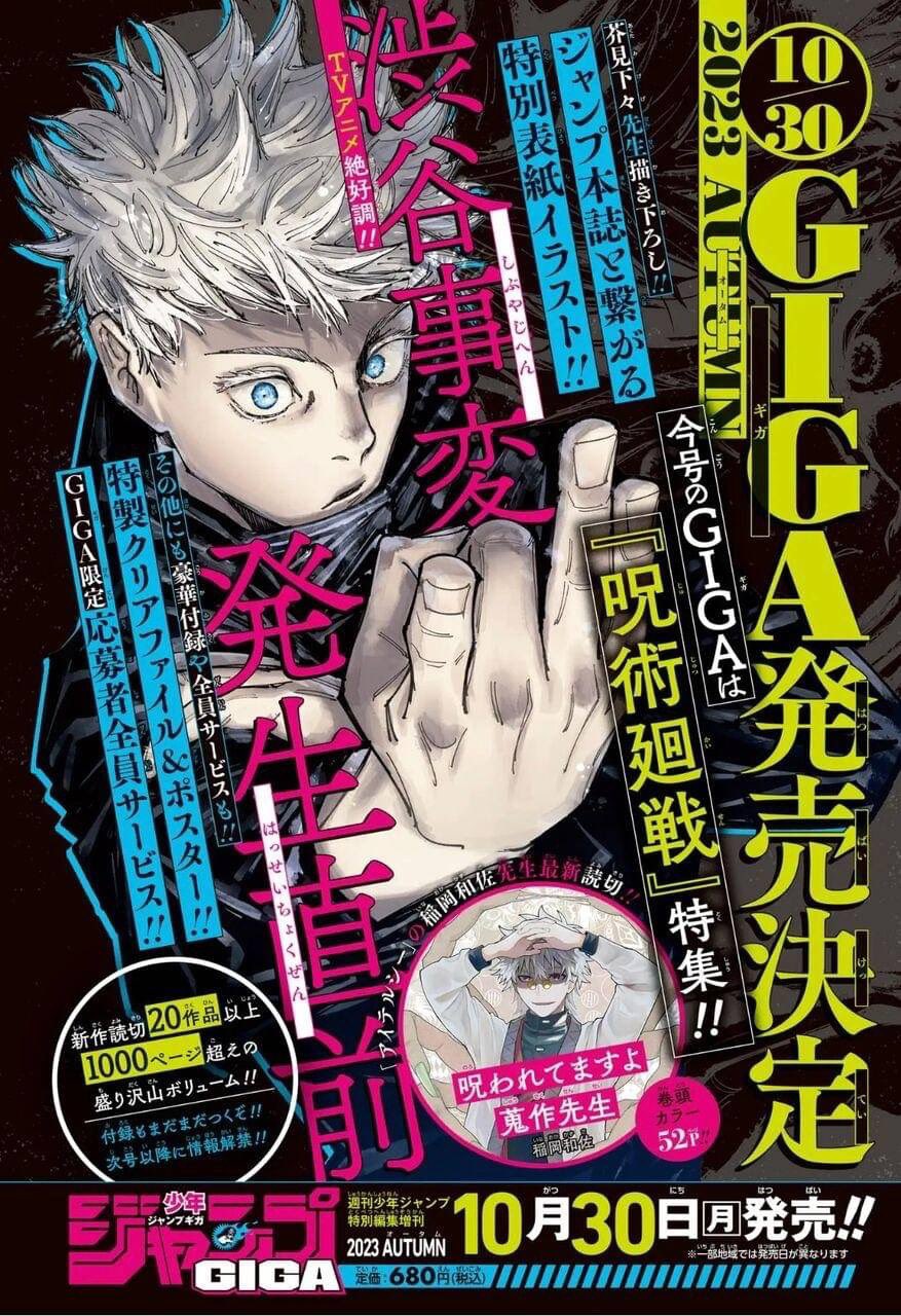 Jump Giga Autumn, 2023 (Jujutsu Kaisen, Gojo Satoru, Couverture Alternative MHA + Clear FIle Jujutsu Kaisen...) (Précommande) - JapanResell