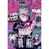 Jump Giga Summer, 2021 (Jujutsu Kaisen) – Magazine japonais | JapanResell