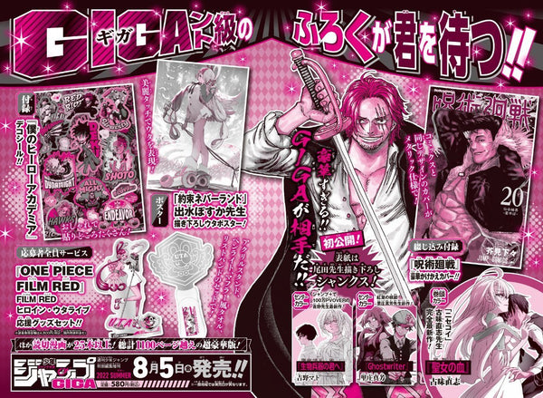 Jump Giga Summer, 2022 (Cover alternative « métallisée » Jujutsu Kaisen vol.20, Poster Uta One Piece…) - JapanResell