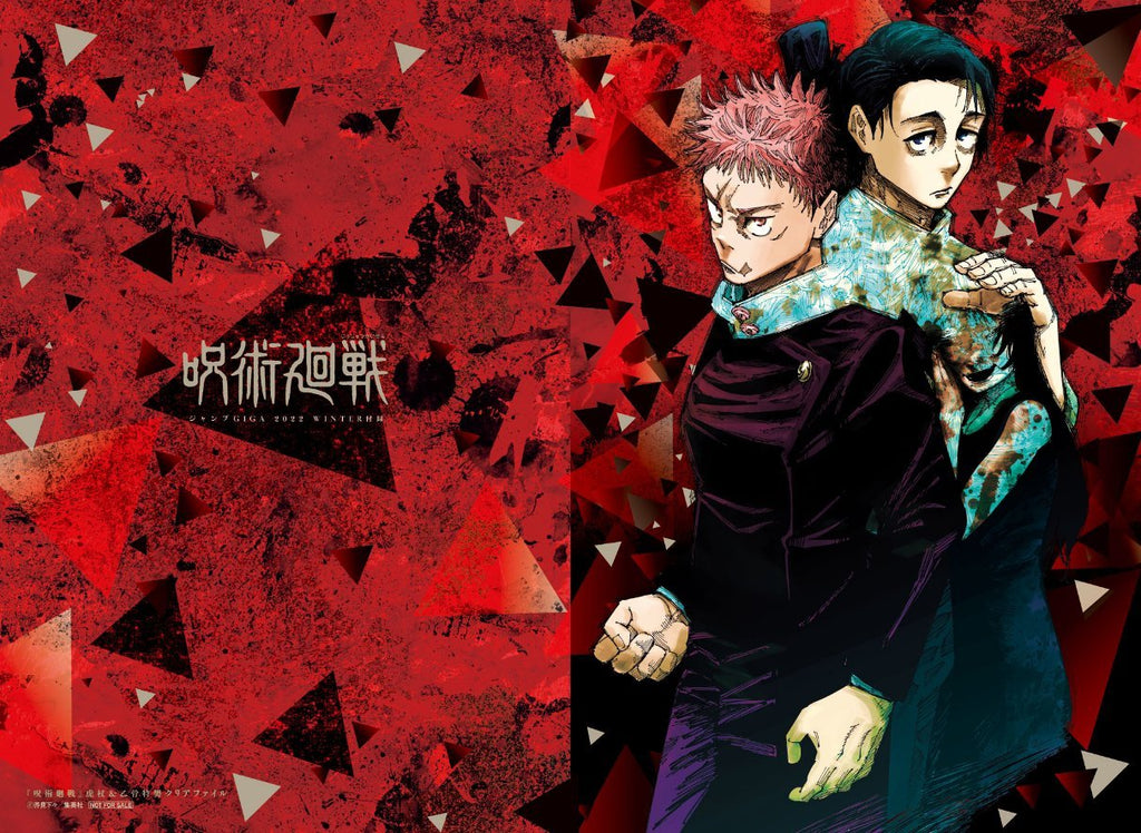 Jump Giga Winter, 2022 (Clear File Jujutsu Kaisen + Stickers Jujutsu Kaisen...) - JapanResell