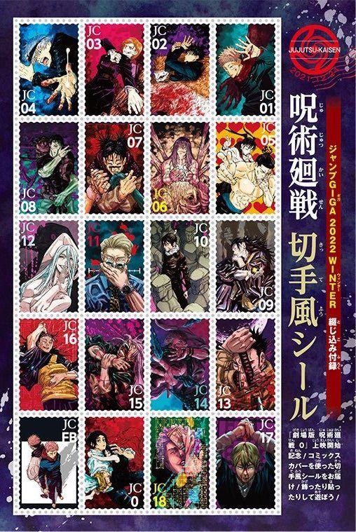 Jump Giga Winter, 2022 (Clear File Jujutsu Kaisen + Stickers Jujutsu Kaisen...) - JapanResell