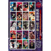 Jump Giga Winter, 2022 (Clear File Jujutsu Kaisen + Stickers Jujutsu Kaisen...) – japonais | JapanResell