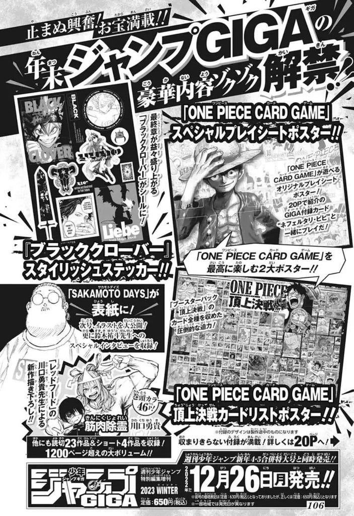 Jump Giga Winter, 2023 (Carte One Piece Card Game, Stickers Black Clover & Chainsaw Man, Clear File My Hero Academia) - JapanResell