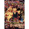 Jump SQ 12, 2022 (Blue Exorcist + Clear File THE FIRST SLAM DUNK) – japonais | JapanResell