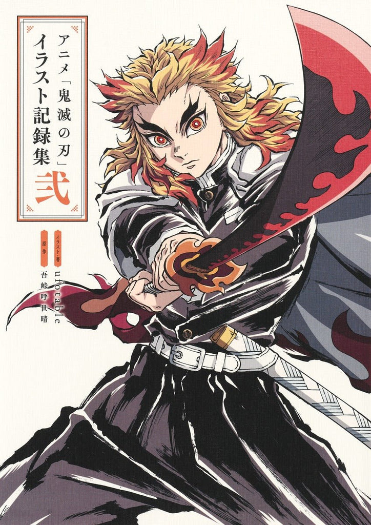 Kimetsu No Yaiba (Demon Slayer) - Art Book 2 (Anime, Ufotable) (Précommande) - JapanResell
