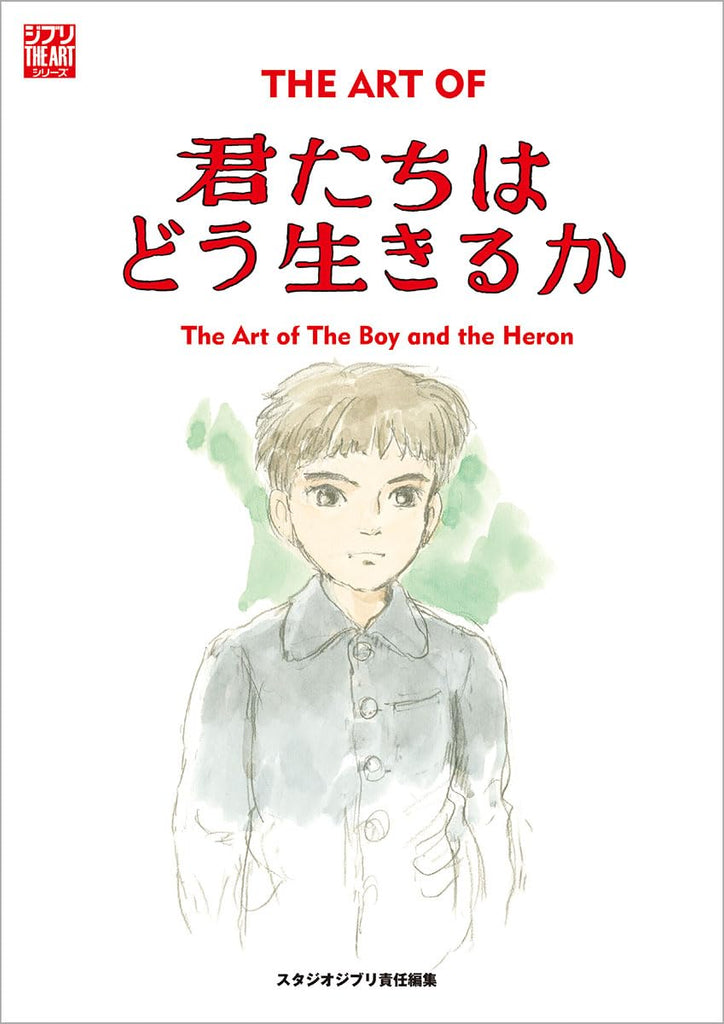 Le Garçon et le Héron (Studio Ghibli) - Artbook 3★ - JapanResell