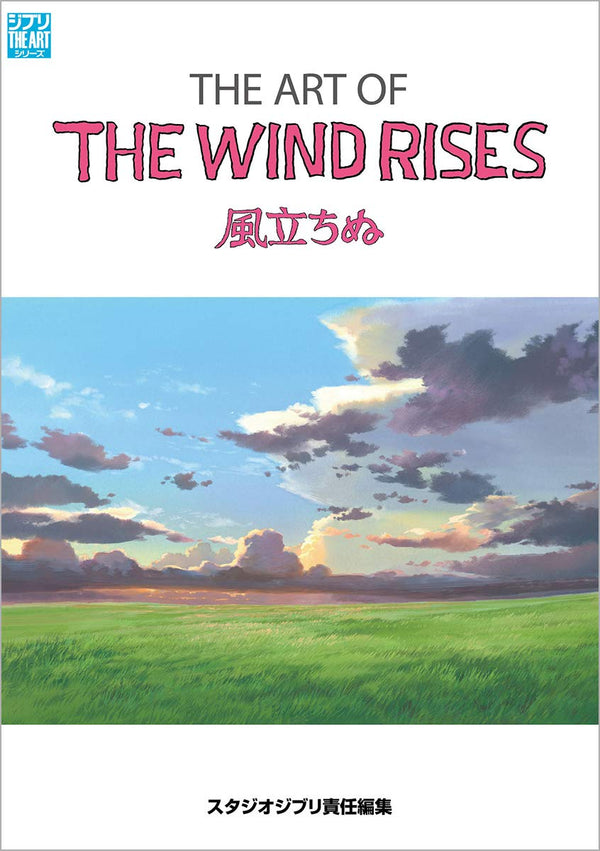 Le Vent se lève (Studio Ghibli) - Artbook - JapanResell