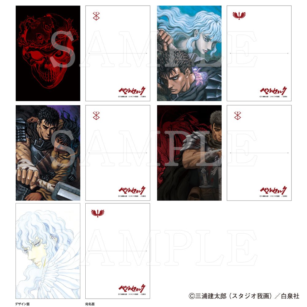Lot de 5 cartes postales - Berserk Exhibition - JapanResell