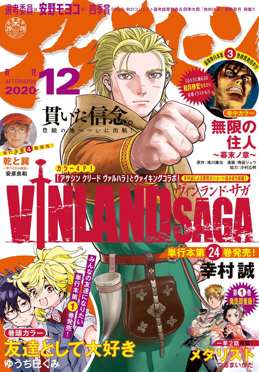 Vinland Saga Vol. 27