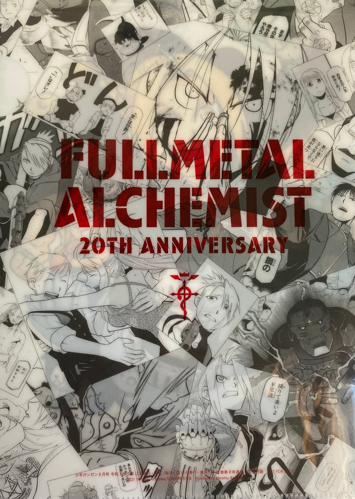 Monthly Shōnen Gangan - Août 2021 - 20ème anniversaire de Fullmetal Alchemist - JapanResell