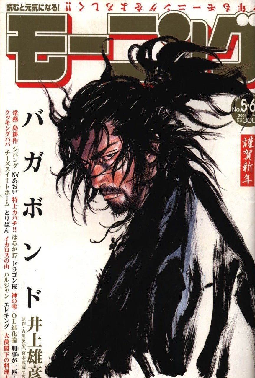 Morning 5-6, 2006 (Vagabond) - JapanResell