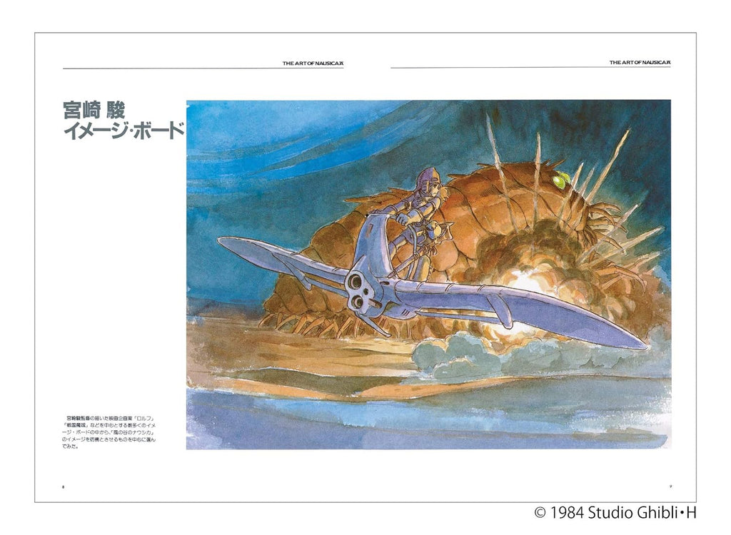 Nausicaä de la Vallée du Vent (Studio Ghibli) - Artbook - JapanResell