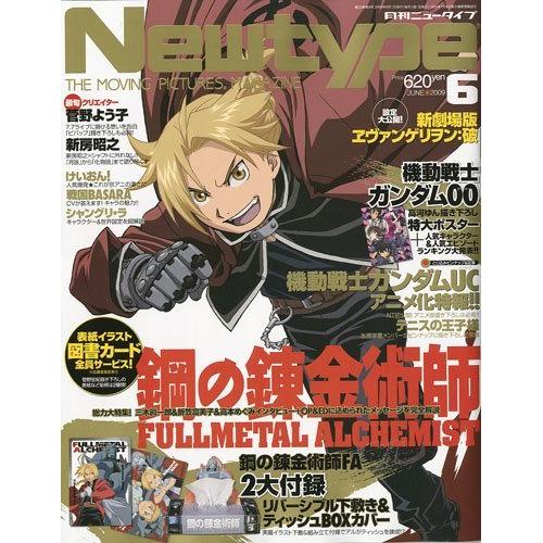 Newtype - Juin 2009 (Fullmetal Alchemist) – Magazine japonais | JapanResell