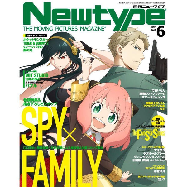 Newtype - Juin 2022 (Spy X Family) – Magazine japonais | JapanResell