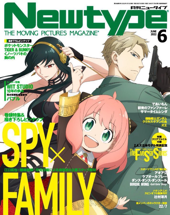 Newtype - Juin 2022 (Spy X Family) - JapanResell