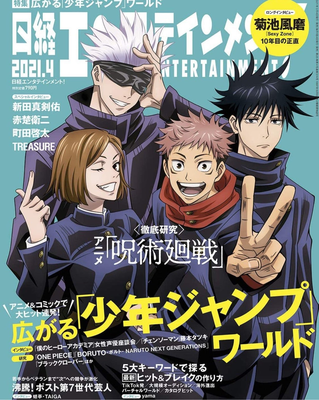 Nikkei Entertainment! 4 - Avril 2021 - Couverture Jujutsu Kaisen - JapanResell