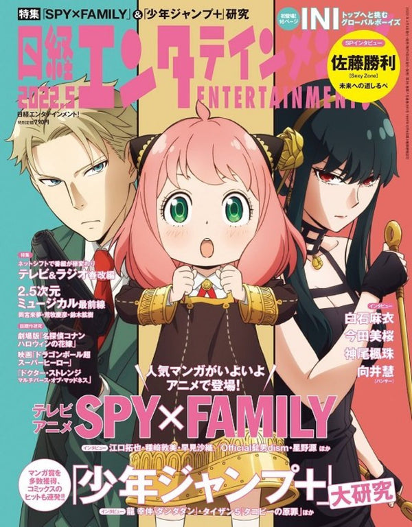 Nikkei Entertainment! - Mai 2022 (Spy x Family) - JapanResell