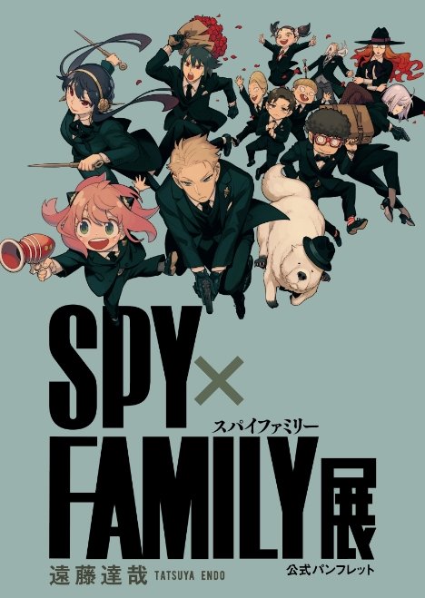 Official Book - Spy x Family Exhibition (Précommande) - JapanResell