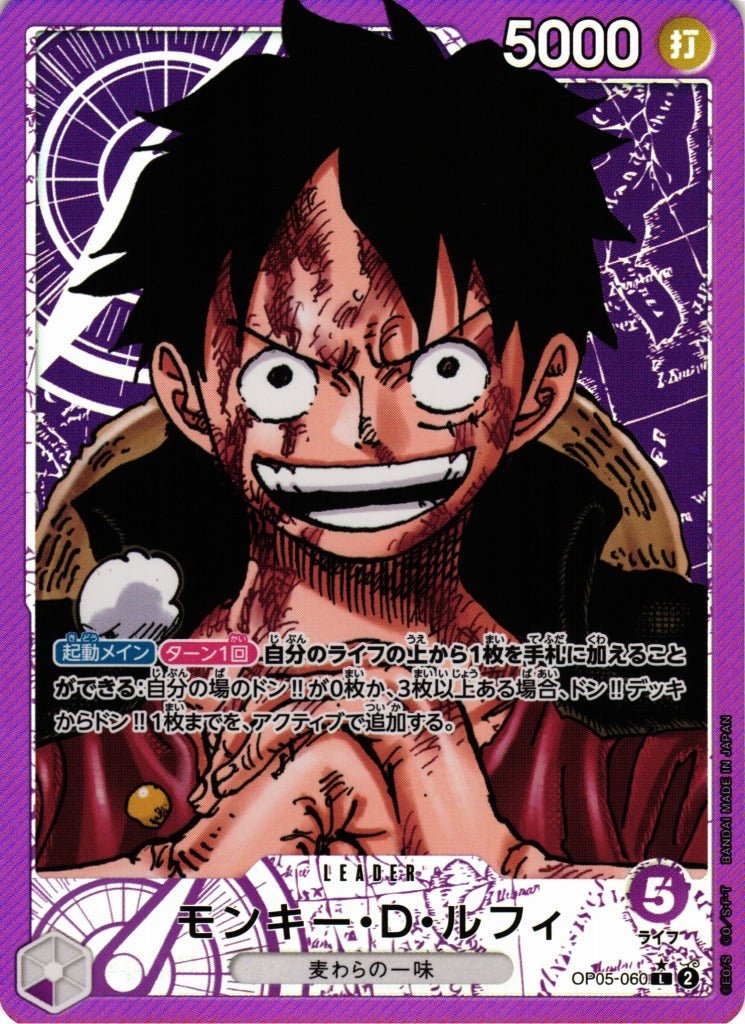 One Piece Card Game Booster Awakening of the New Era [OP-05] - JapanResell