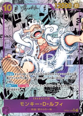 One Piece Card Game Booster Awakening of the New Era [OP-05] - JapanResell