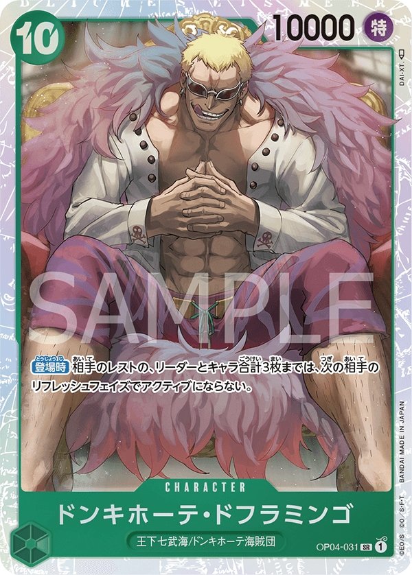 One Piece Card Game Booster Kingdoms of Intrigue [OP-04] - JapanResell