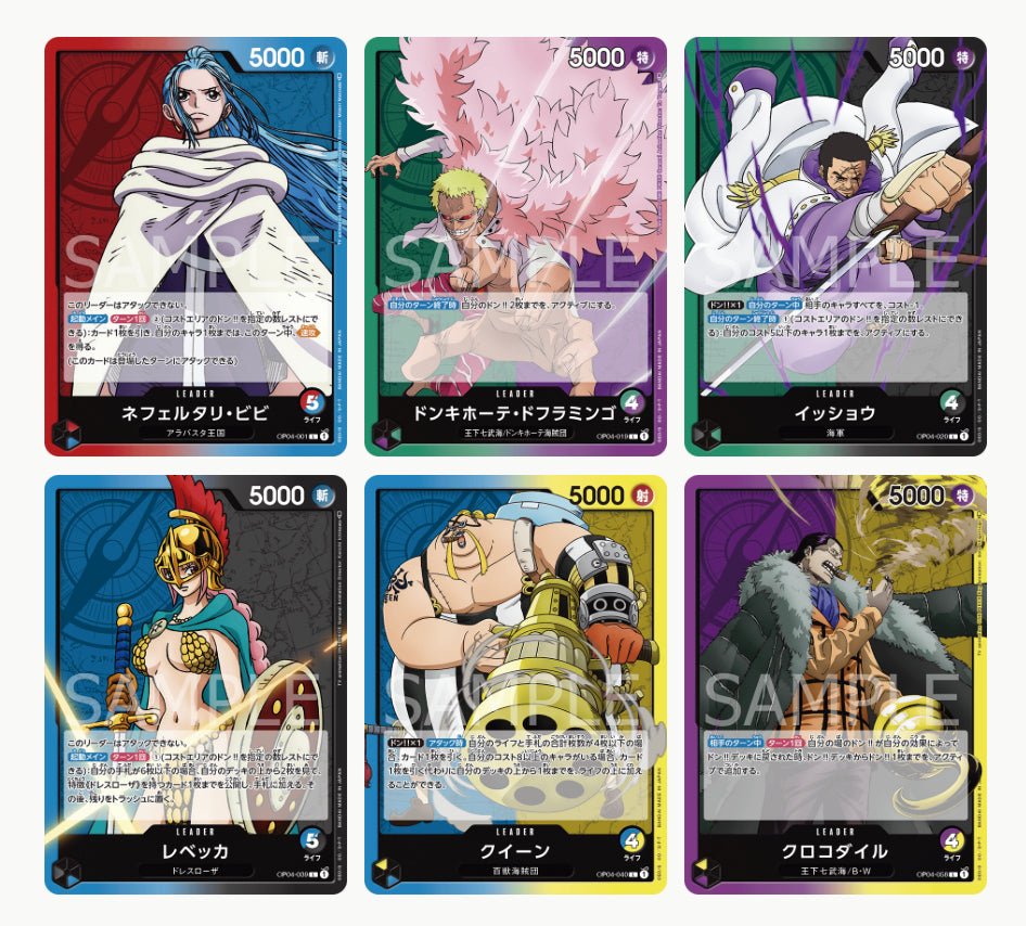 One Piece Card Game Booster Kingdoms of Intrigue [OP-04] - JapanResell