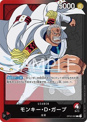 One Piece Card Game Booster Paramount War [OP-02] - JapanResell