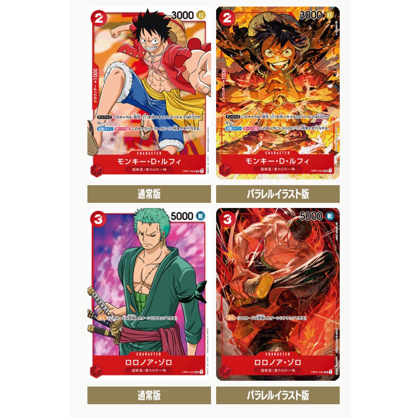 ワンピース カードゲーム ROMANCE DAWN ONE PIECE CARD GAME OP-01 Bandai One Piece Card Game Romance Dawn Carddass Booster Box