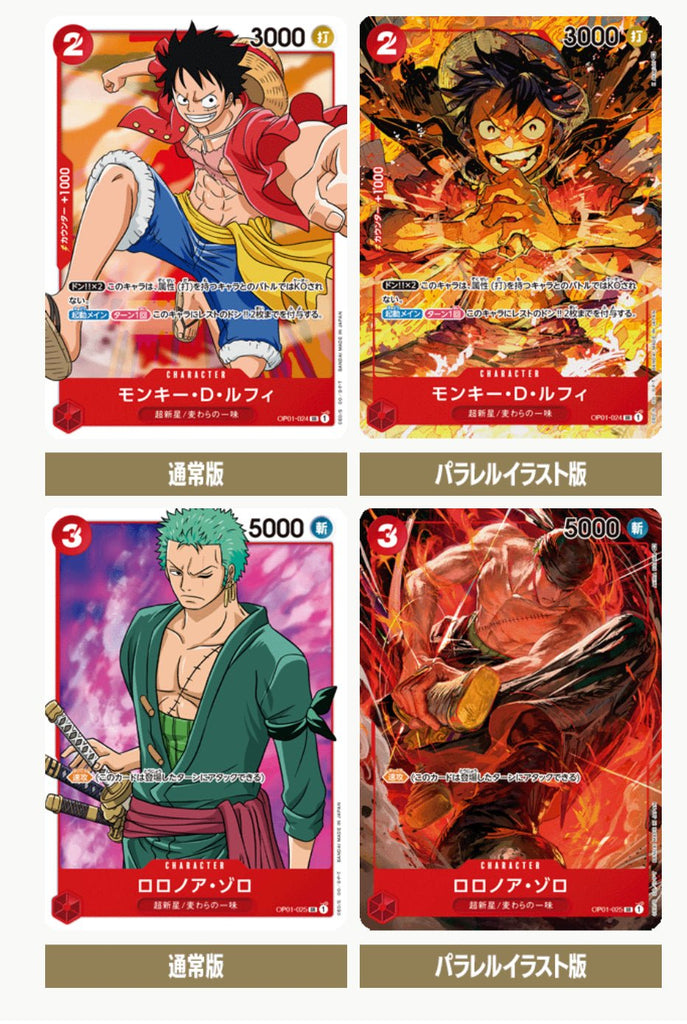 One Piece Card Game Booster Romance Dawn [OP-01] - JapanResell
